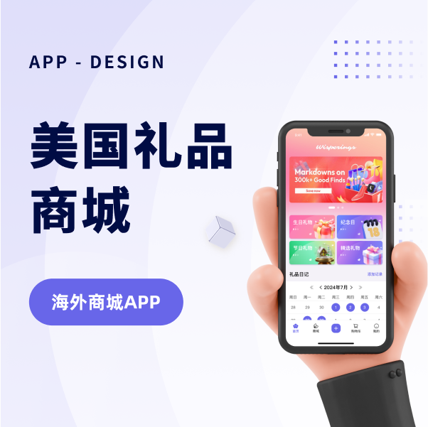 美国礼品商城