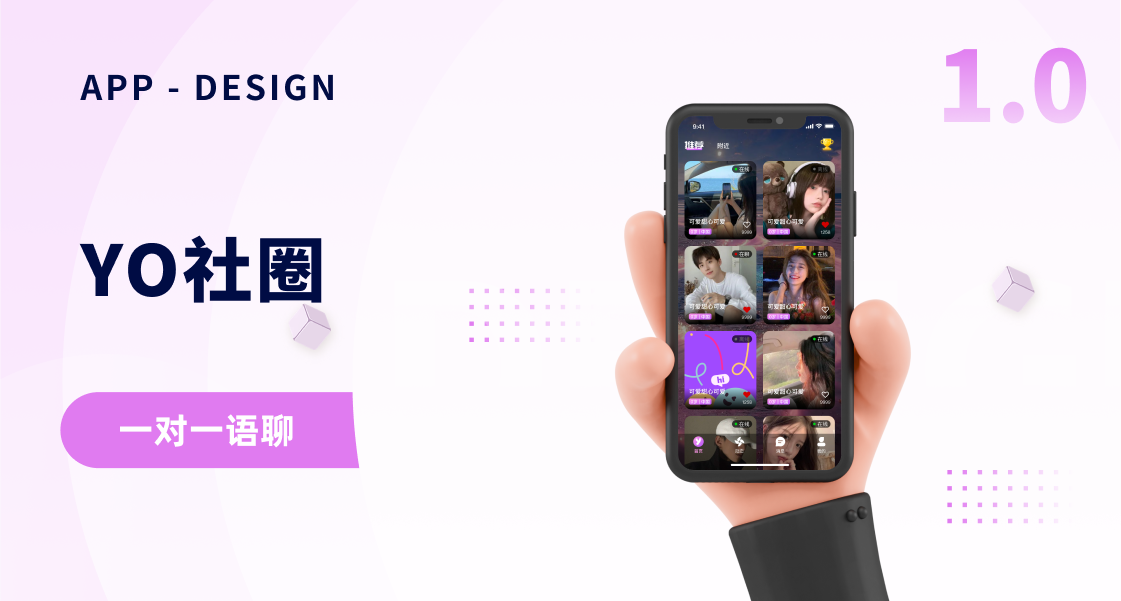 YO社圈