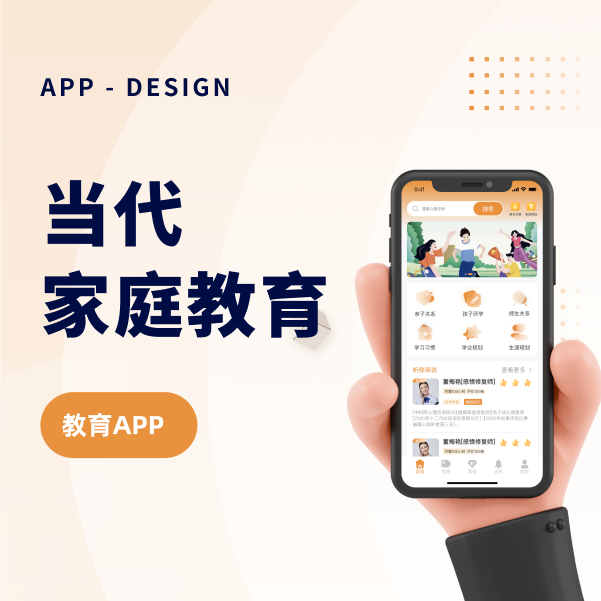 Contemporary Family Education