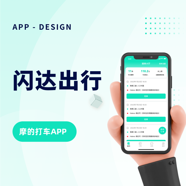 Flash delivery travel