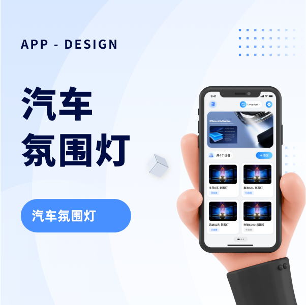 Automotive ambient lighting